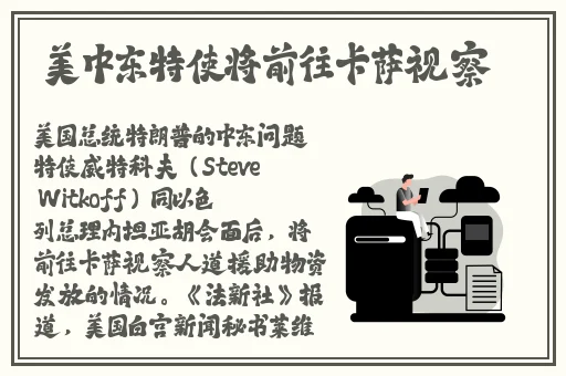 班长没带罩子让他玩儿了一天